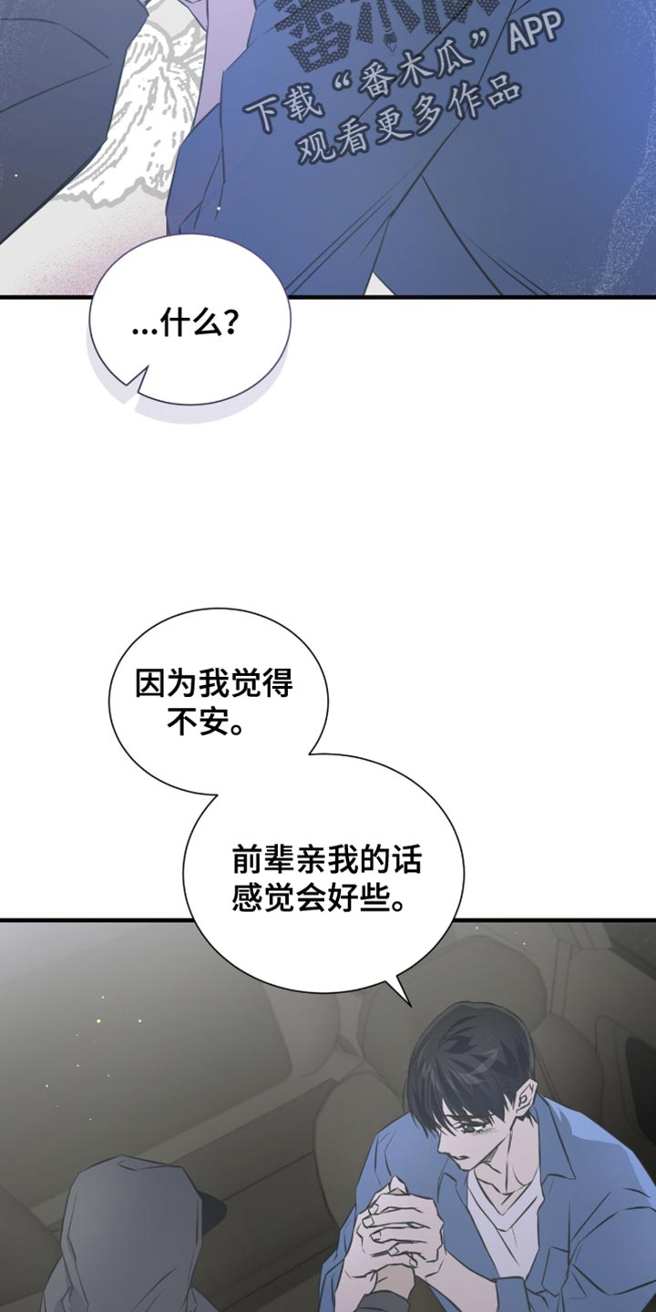 绝命扣押漫画,第49章：条件4图