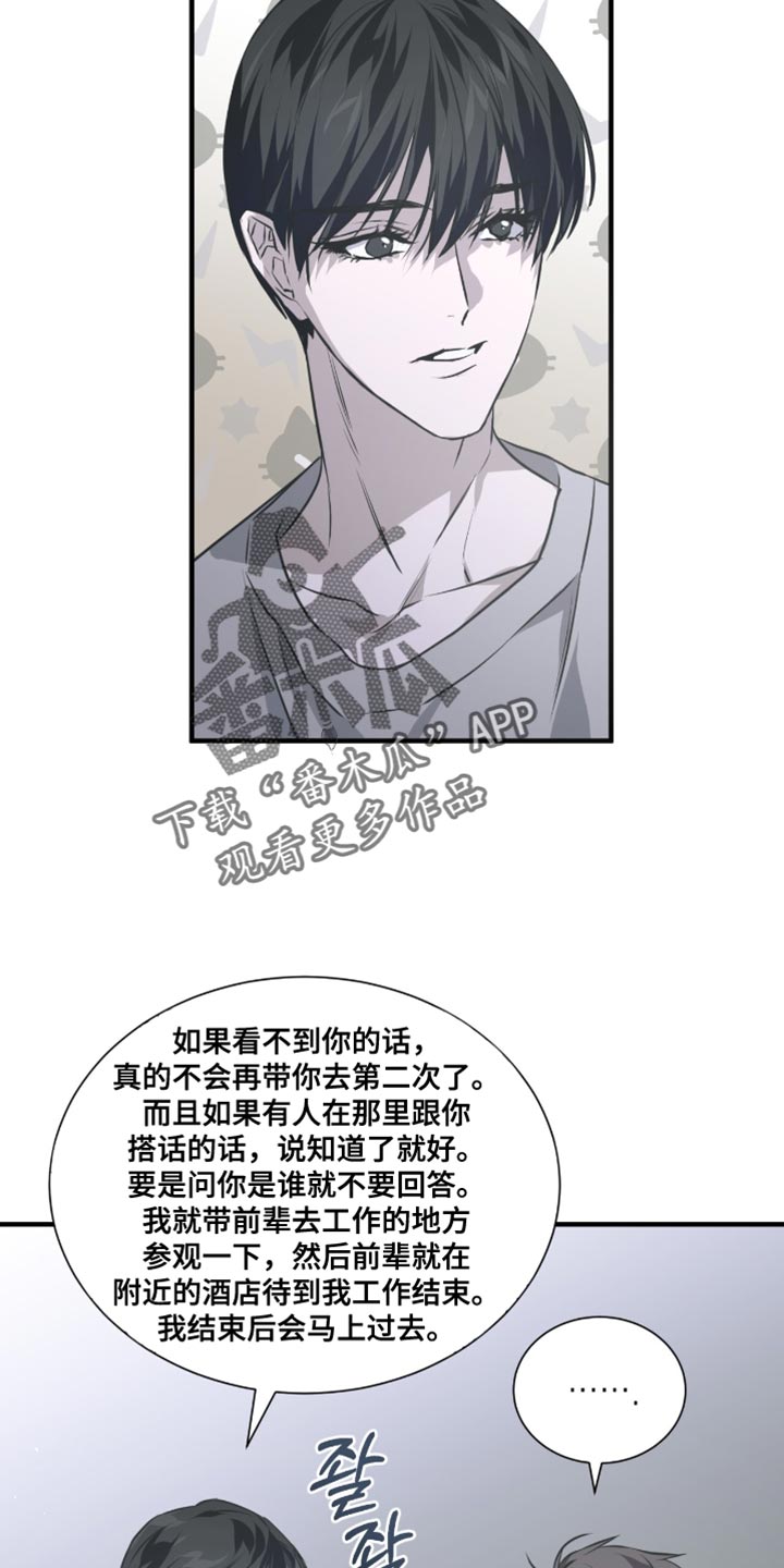 绝命扣押漫画,第48章：夸张5图