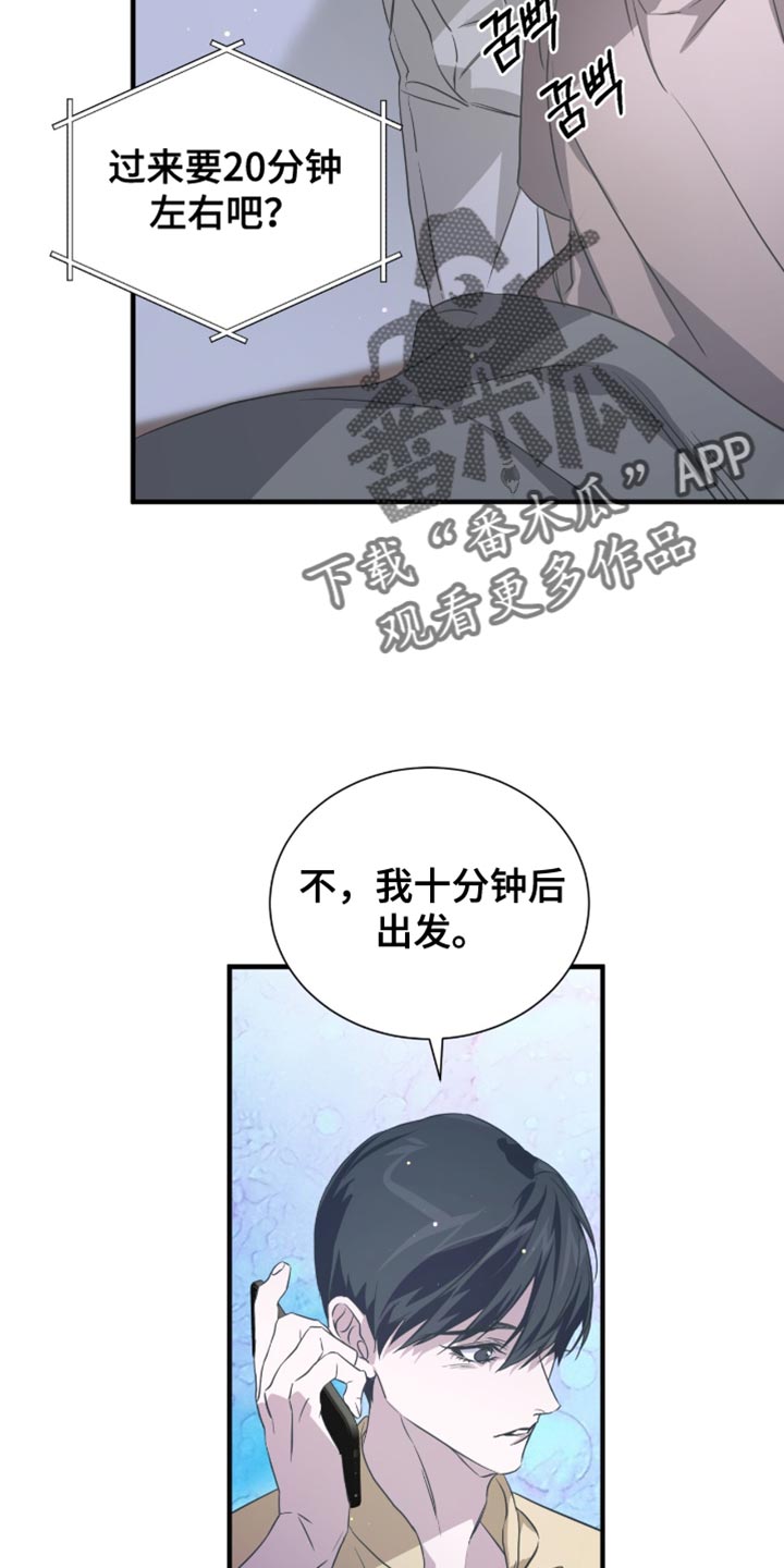 绝命扣押漫画,第58章：不要摘掉5图