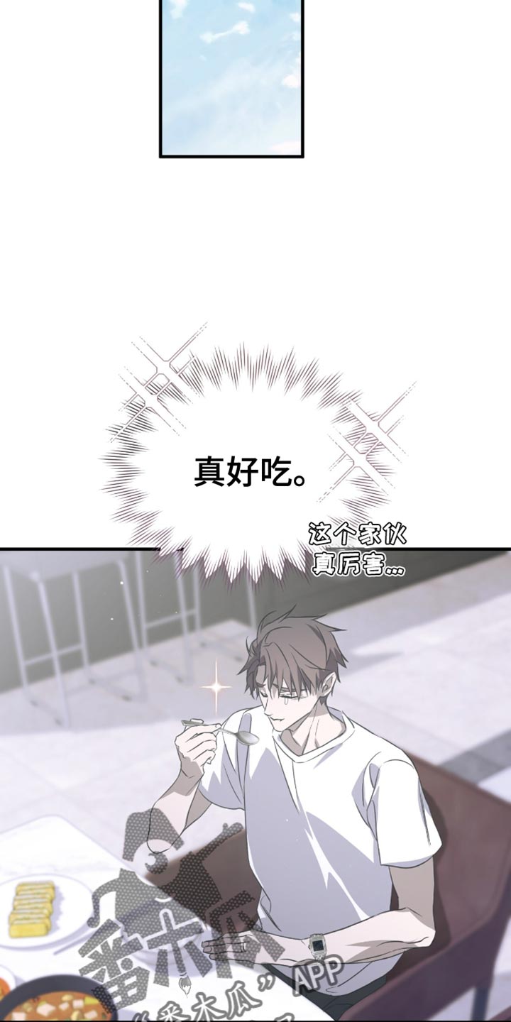 绝命扣押漫画,第59章：要不要逛一圈4图