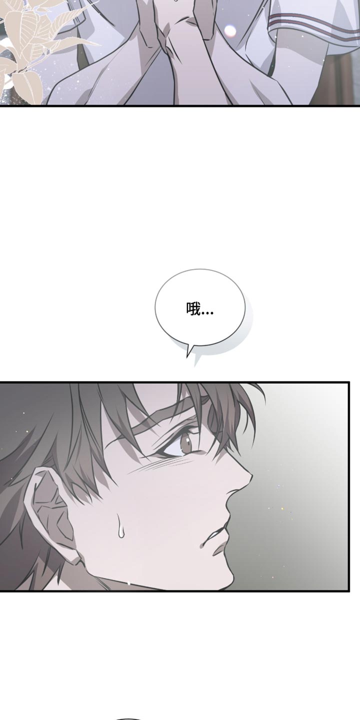 绝命扣押漫画,第32章：一起住吧5图