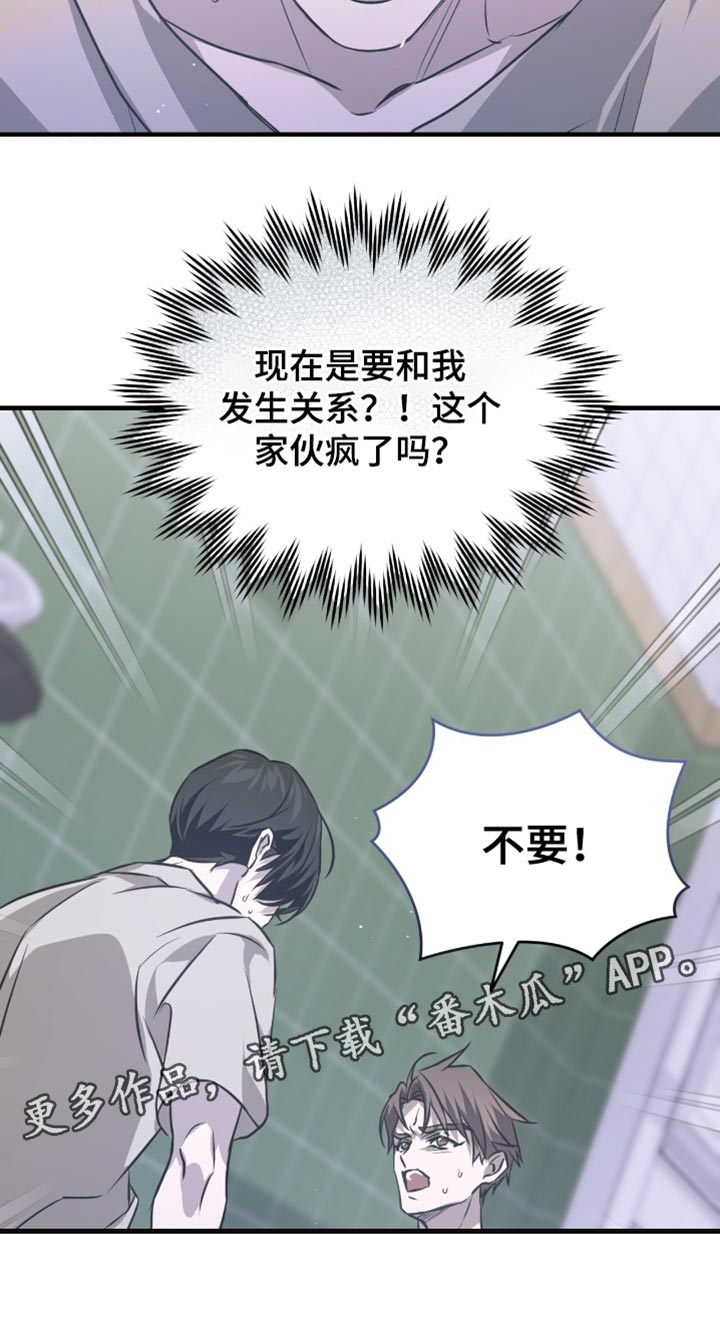 绝命扣押漫画,第44章：就来一次5图