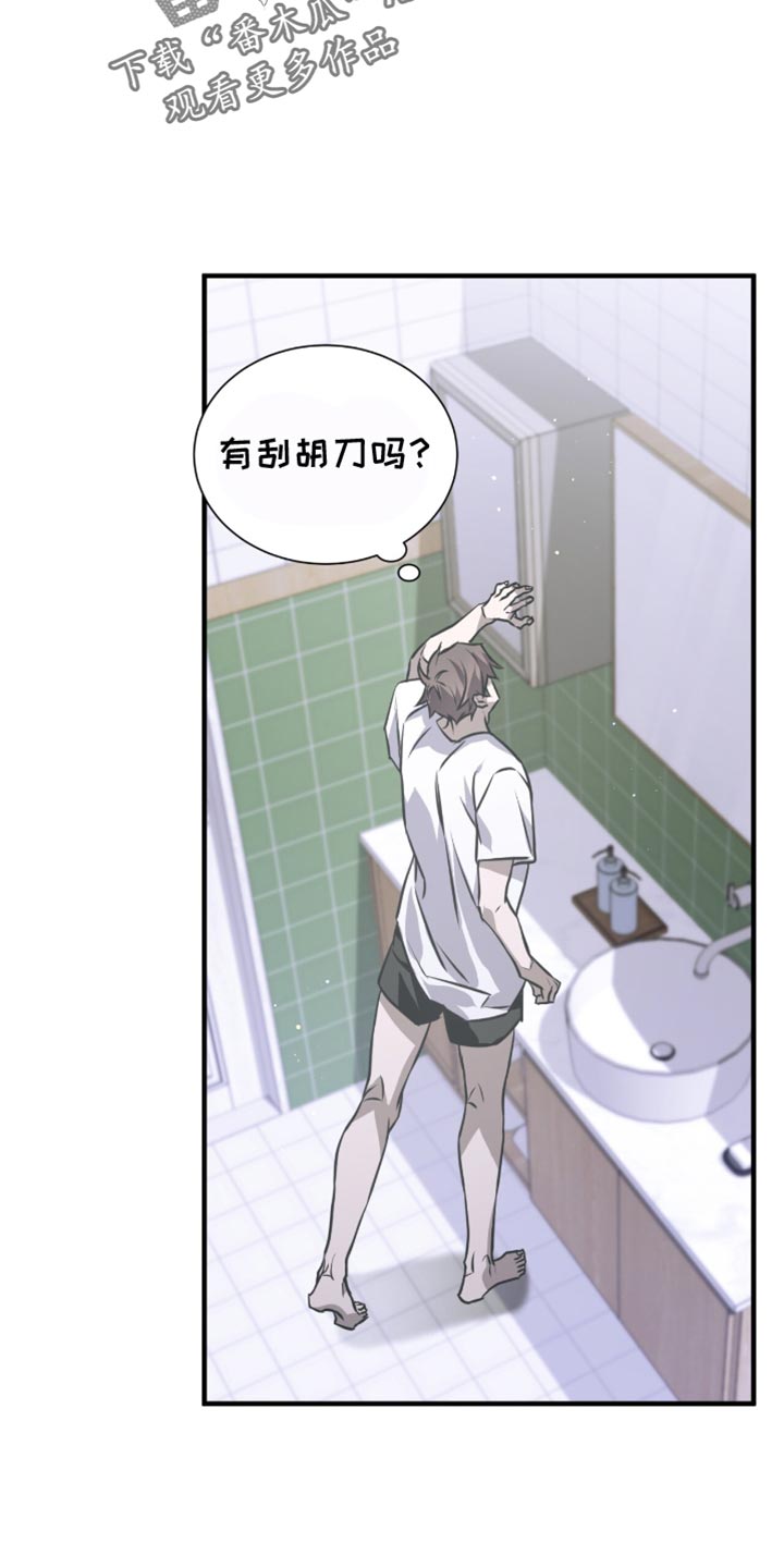 绝命扣押漫画,第35章：头痛5图