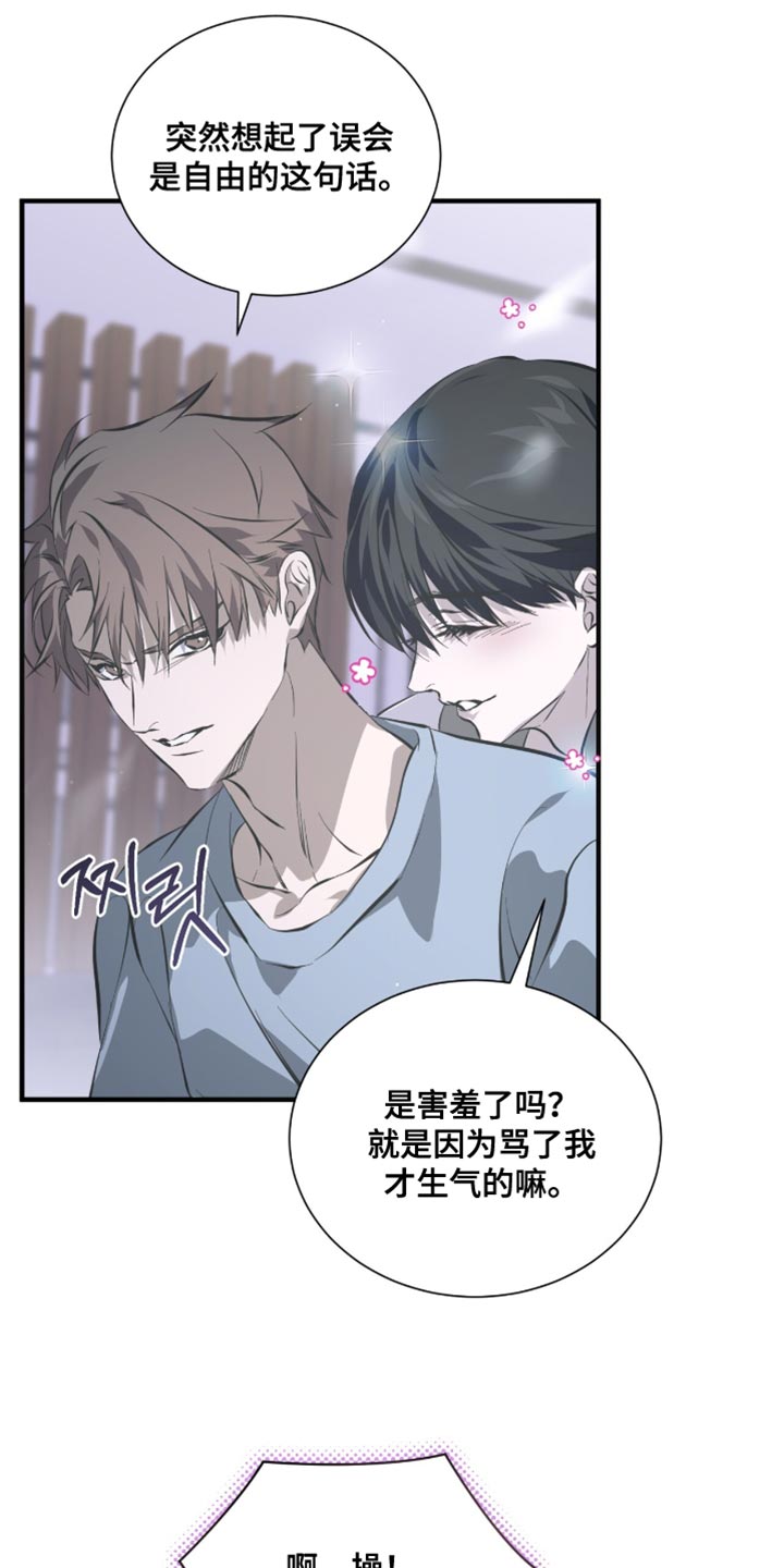绝命扣押漫画,第54章：莫名其妙4图