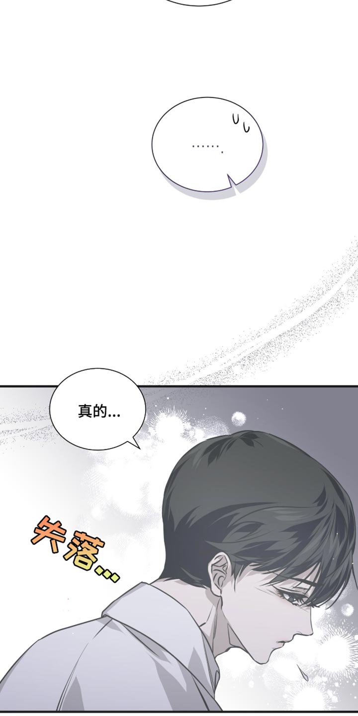 绝命扣押漫画,第37章：我会继续和你接触3图