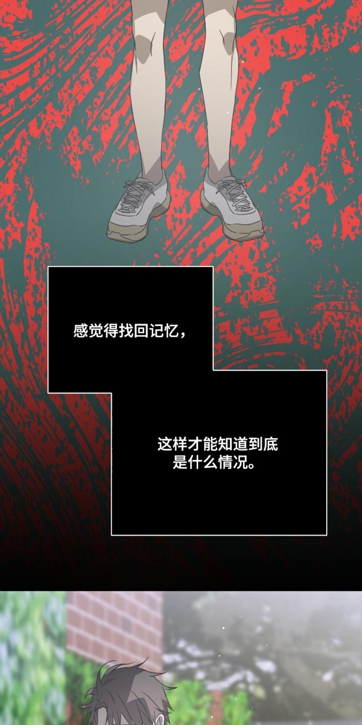 绝命扣押漫画,第62章：无处可去3图