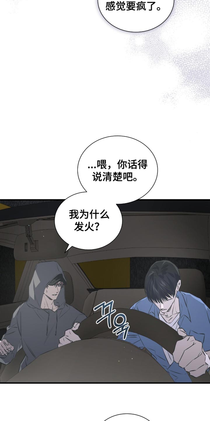 绝命扣押漫画,第49章：条件4图
