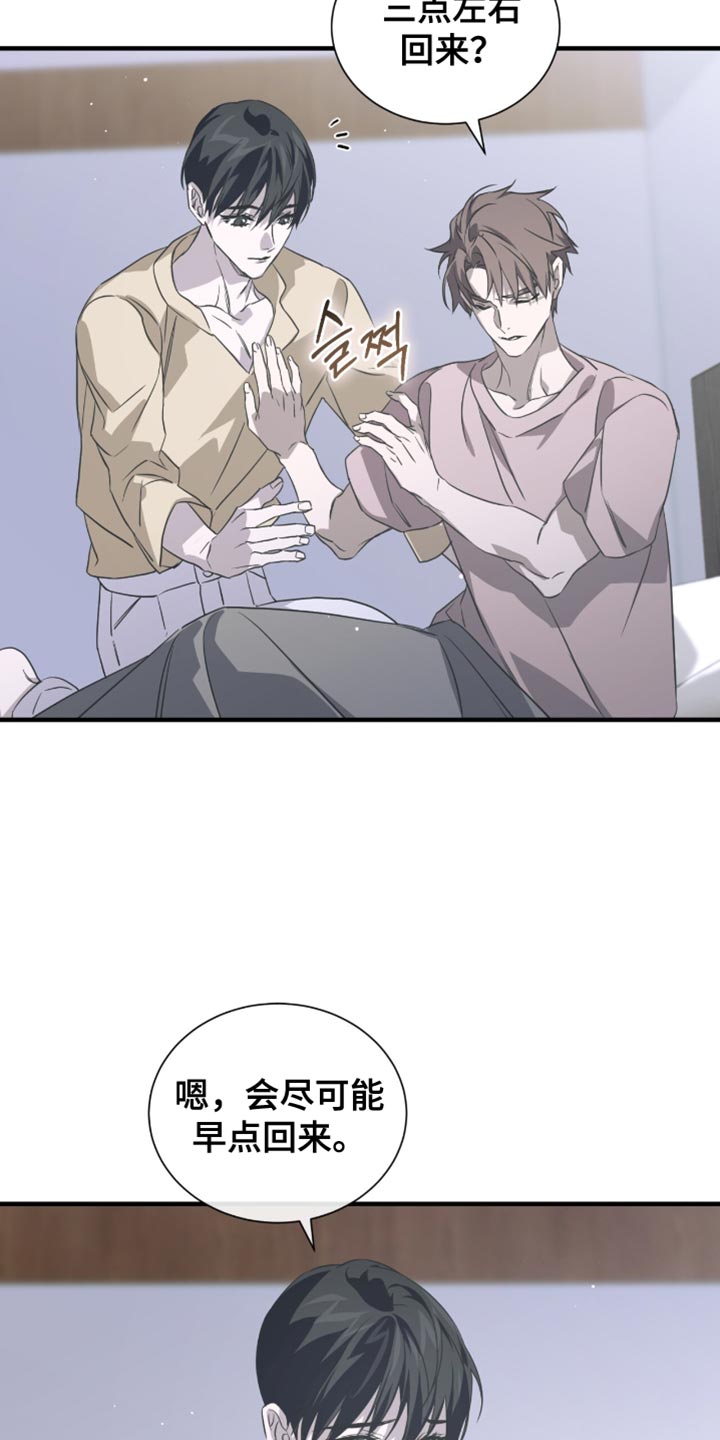 绝命扣押漫画,第58章：不要摘掉5图