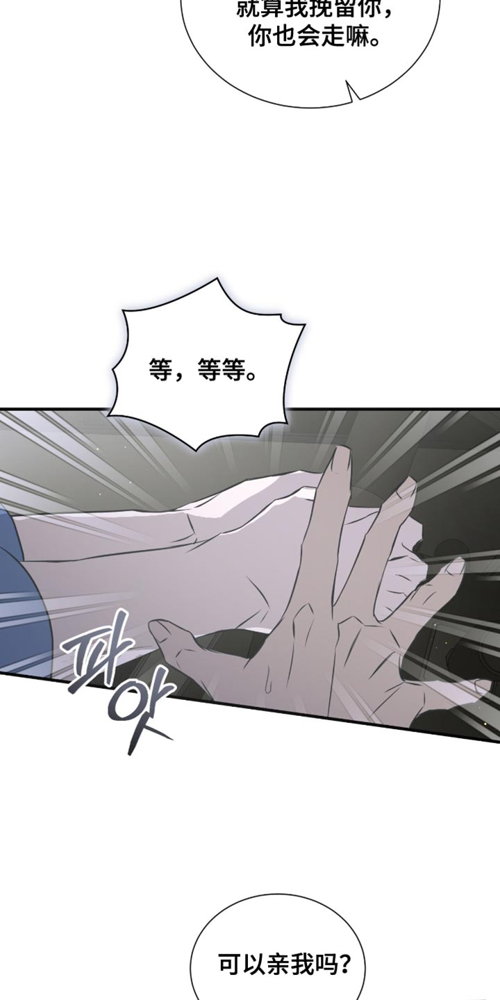 绝命扣押漫画,第49章：条件5图