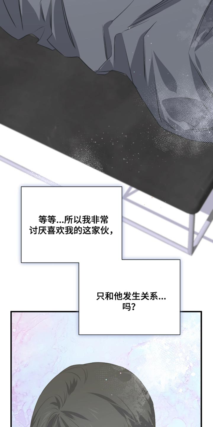 绝命扣押漫画,第47章：一起去看看吧！4图
