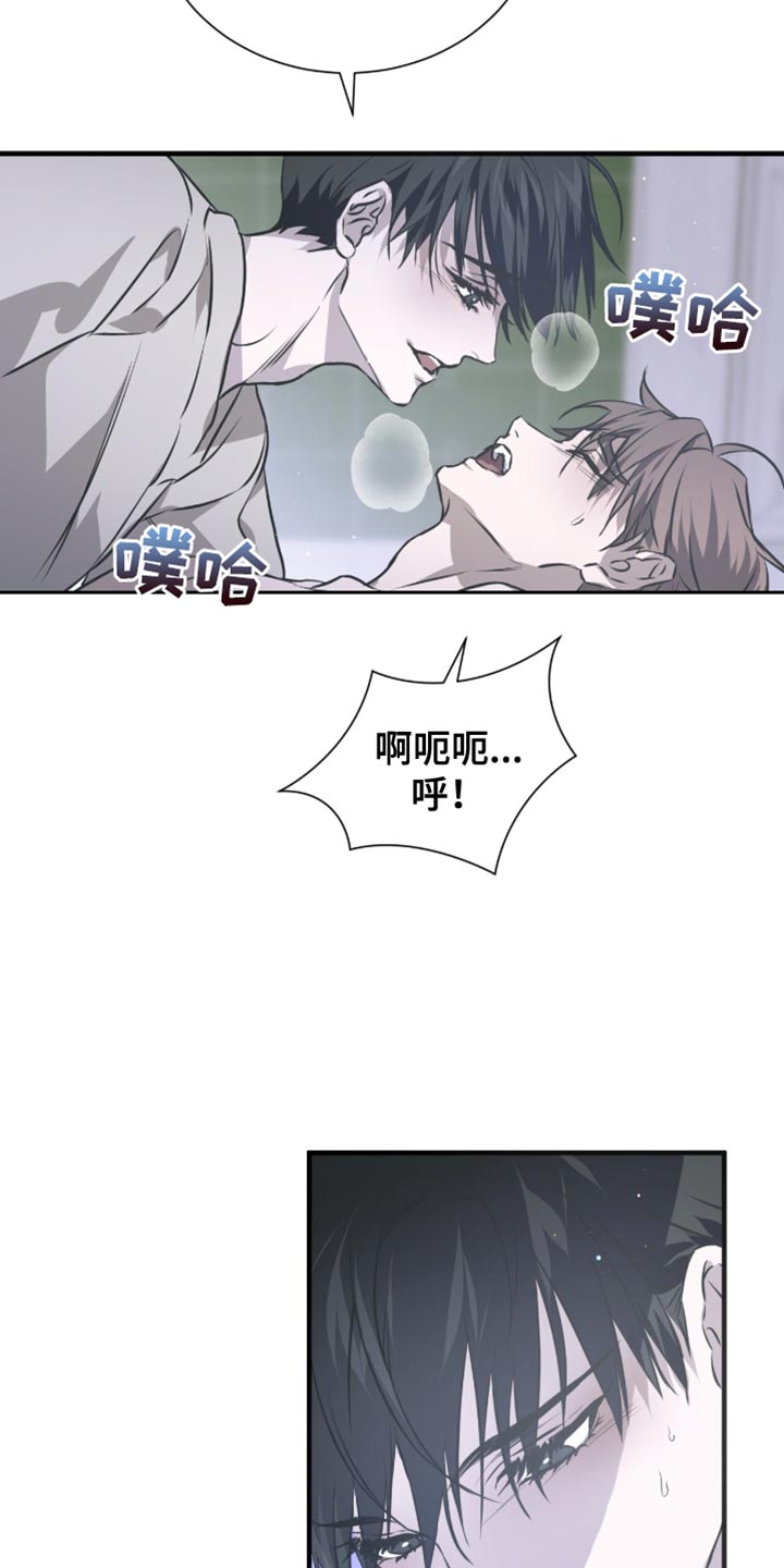 绝命扣押漫画,第45章：太喜欢前辈了2图