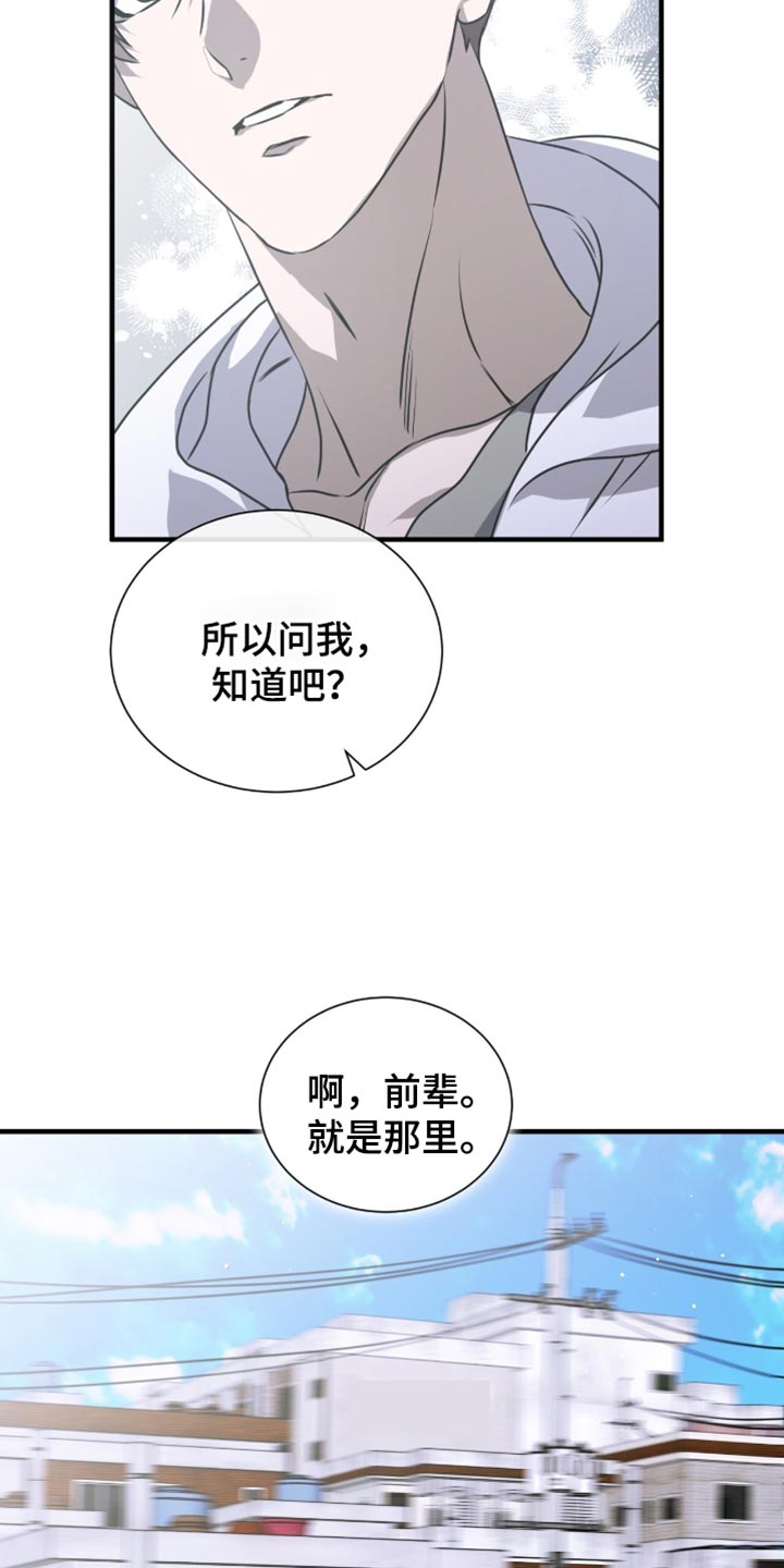绝命扣押漫画,第39章：去学校吧4图