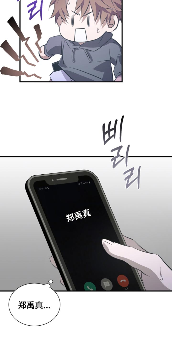 绝命扣押漫画,第52章：推迟了3图
