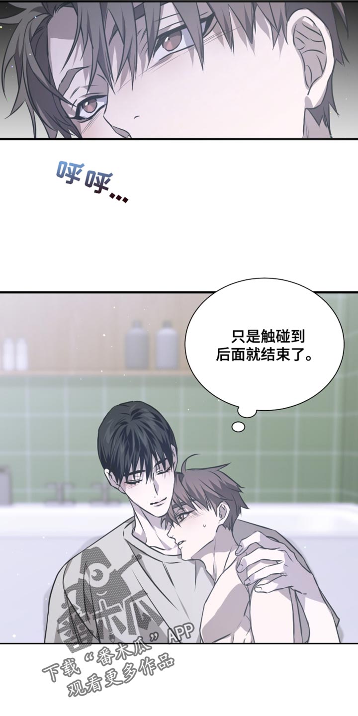 绝命扣押漫画,第44章：就来一次5图