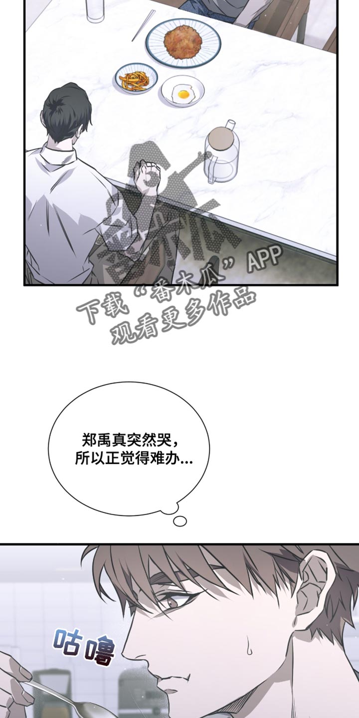 绝命扣押漫画,第32章：一起住吧2图