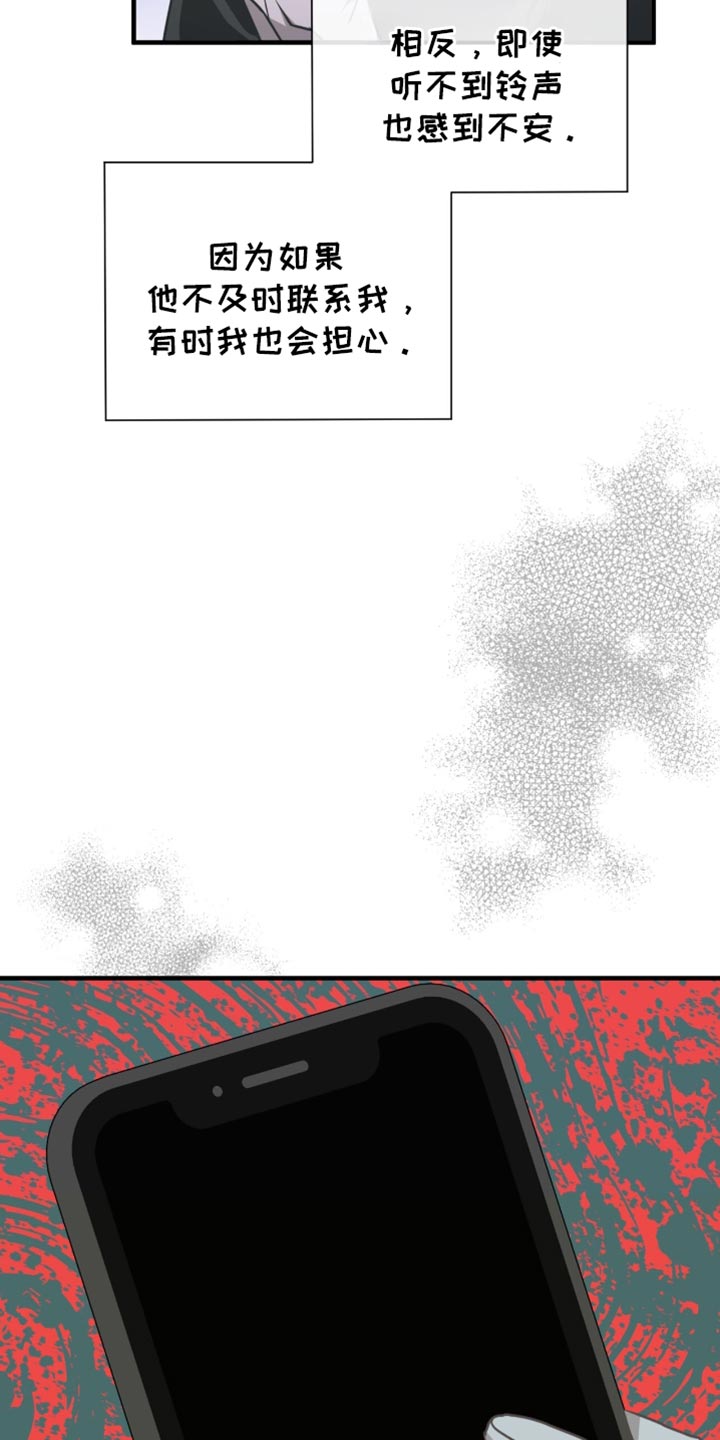 绝命扣押漫画,第43章：电话4图