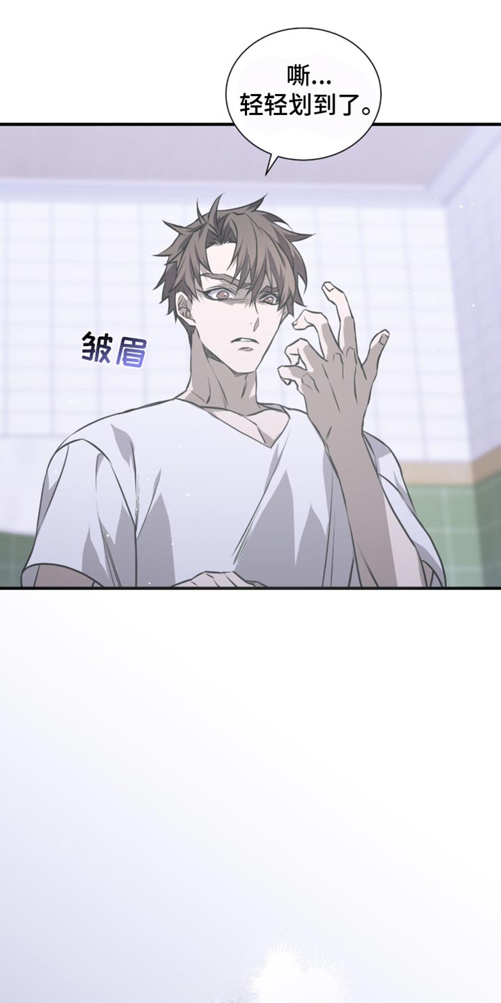 绝命扣押漫画,第35章：头痛4图