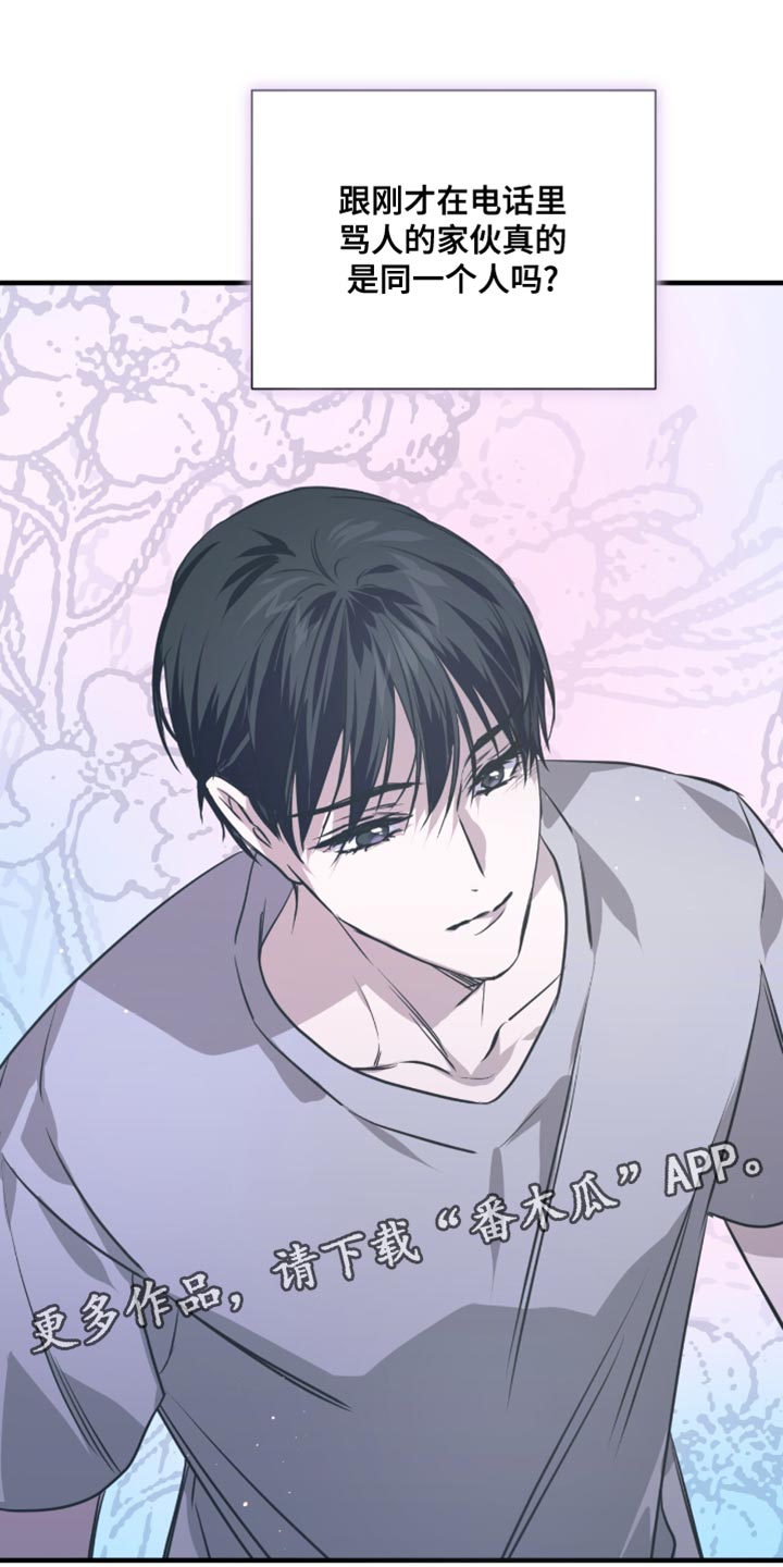 绝命扣押漫画,第46章：生气1图