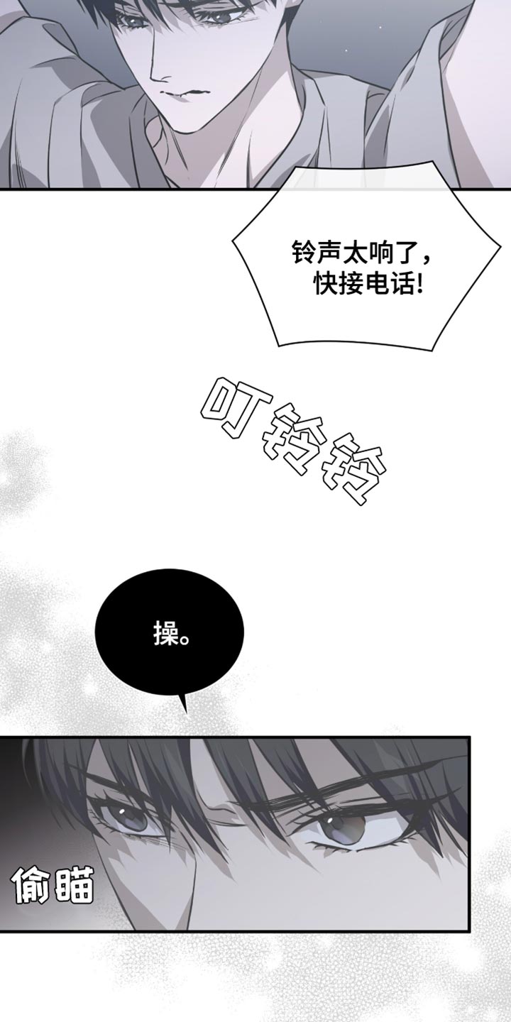 绝命扣押漫画,第46章：生气3图