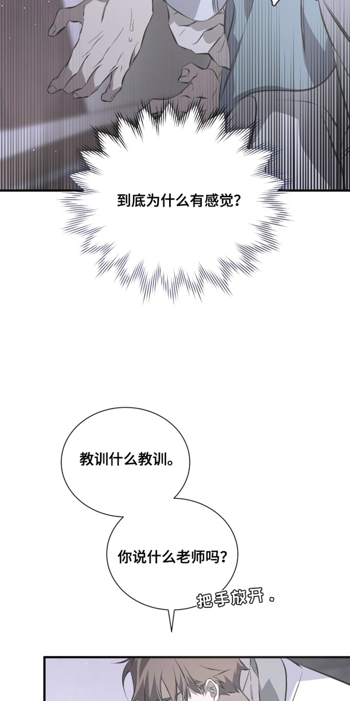 绝命扣押漫画,第54章：莫名其妙5图