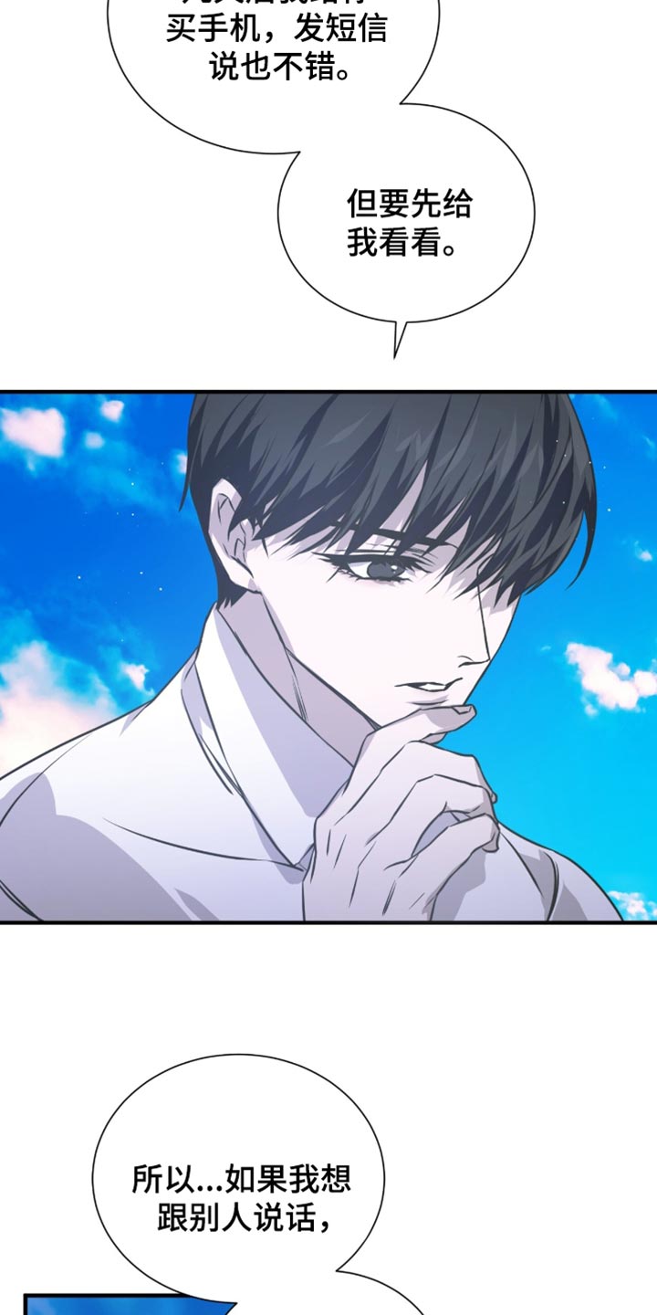 绝命扣押漫画,第42章：是不认识的人5图