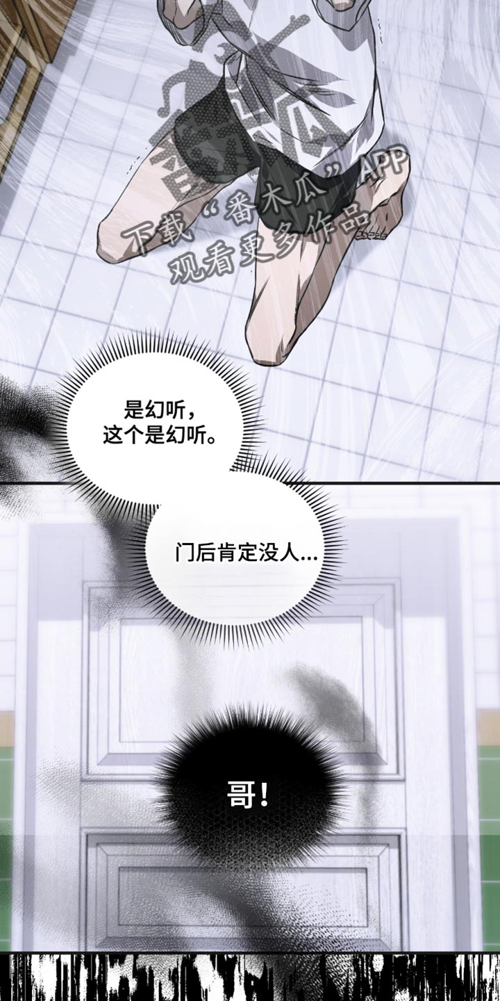 绝命扣押漫画,第36章：不要受伤2图