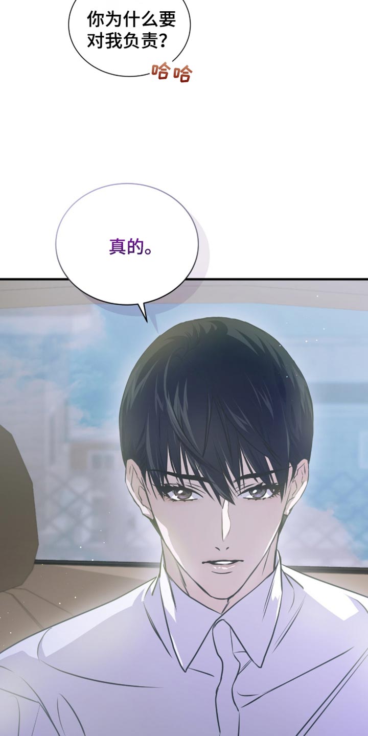 绝命扣押漫画,第40章：我的名字3图