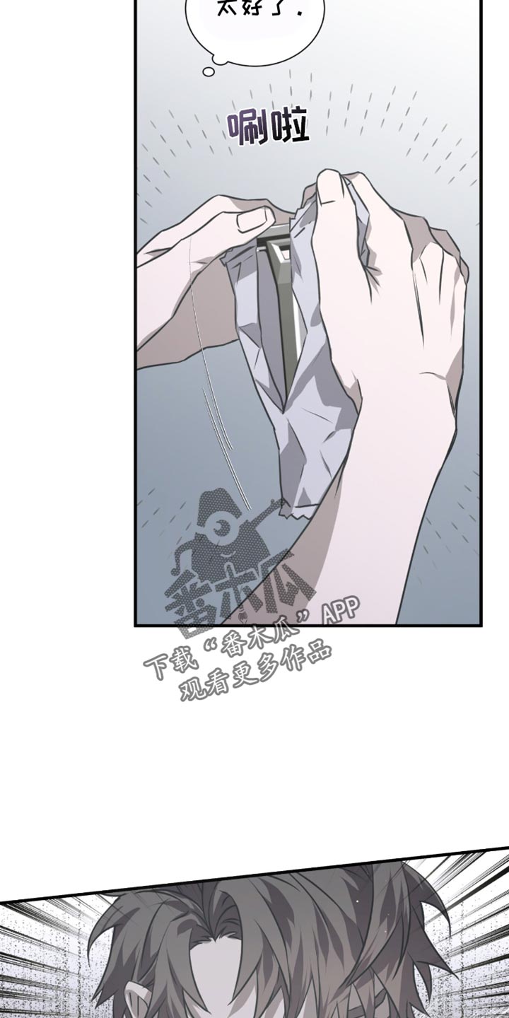 绝命扣押漫画,第35章：头痛2图