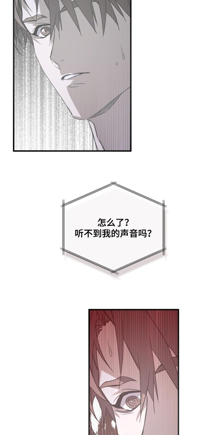 绝命扣押漫画,第61章：强迫1图
