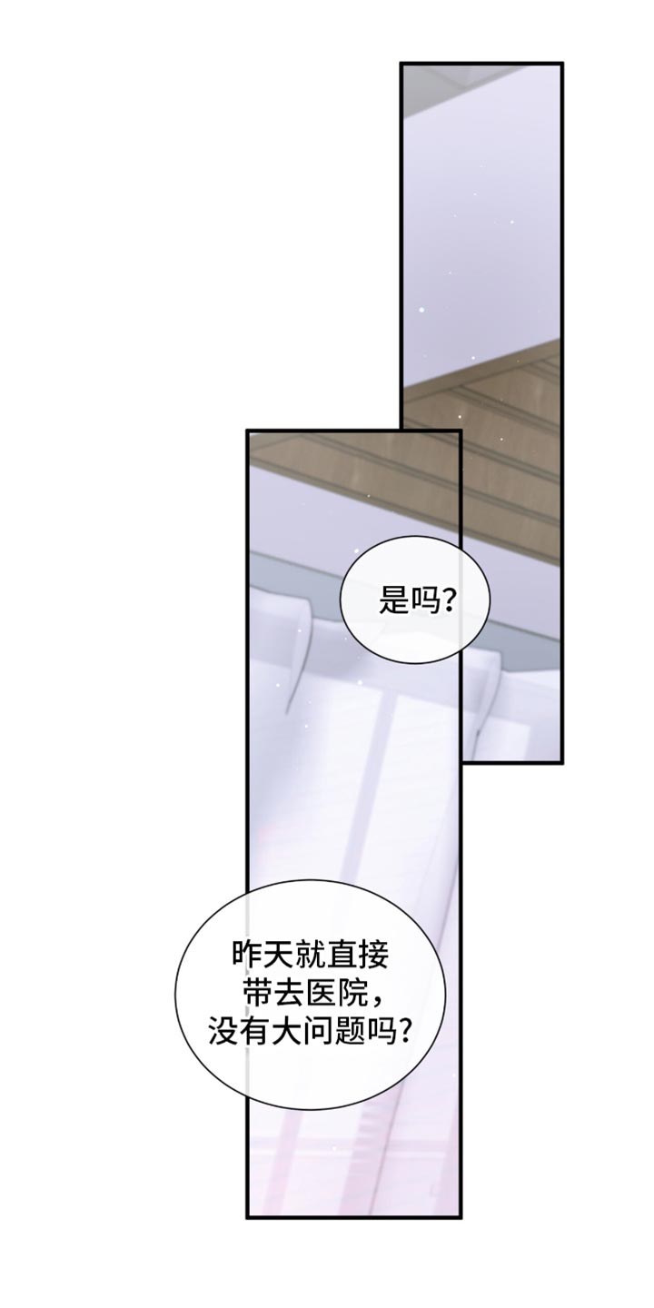 绝命扣押漫画,第34章：想起来了4图