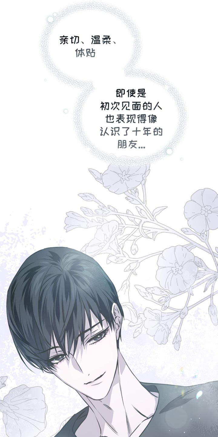 绝命扣押漫画,第35章：头痛1图