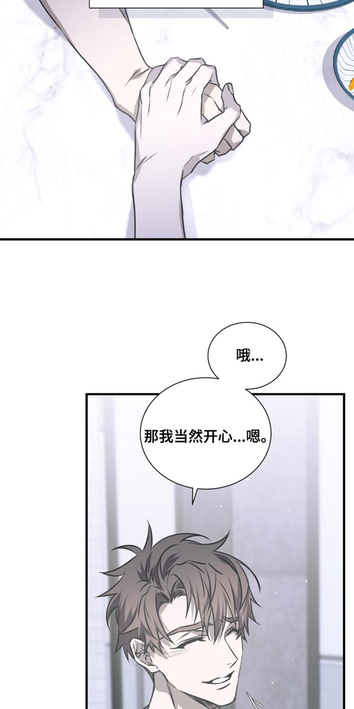 绝命扣押漫画,第32章：一起住吧2图