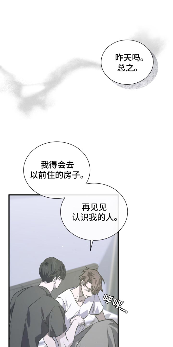 绝命扣押漫画,第35章：头痛1图