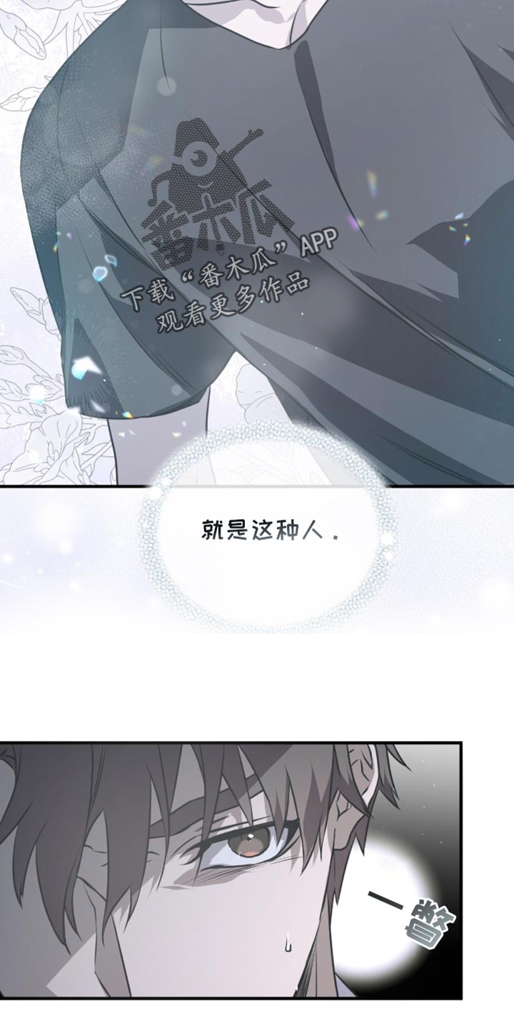绝命扣押漫画,第35章：头痛2图