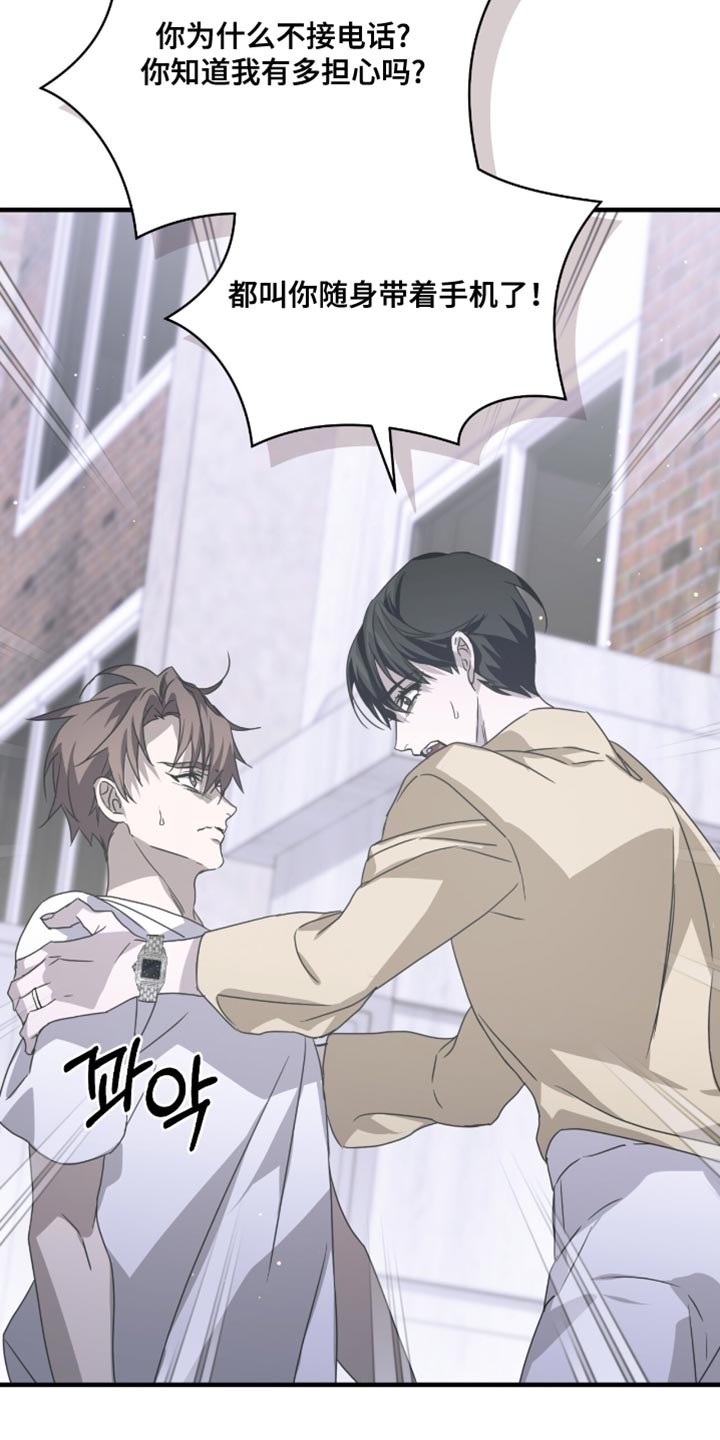 绝命扣押漫画,第63章：这有点危险（第一季完结）1图