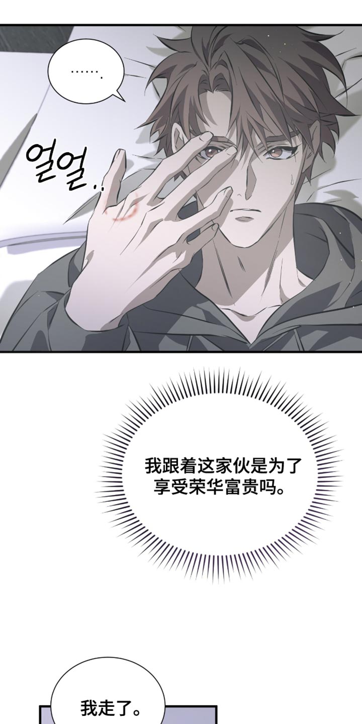 绝命扣押漫画,第52章：推迟了5图