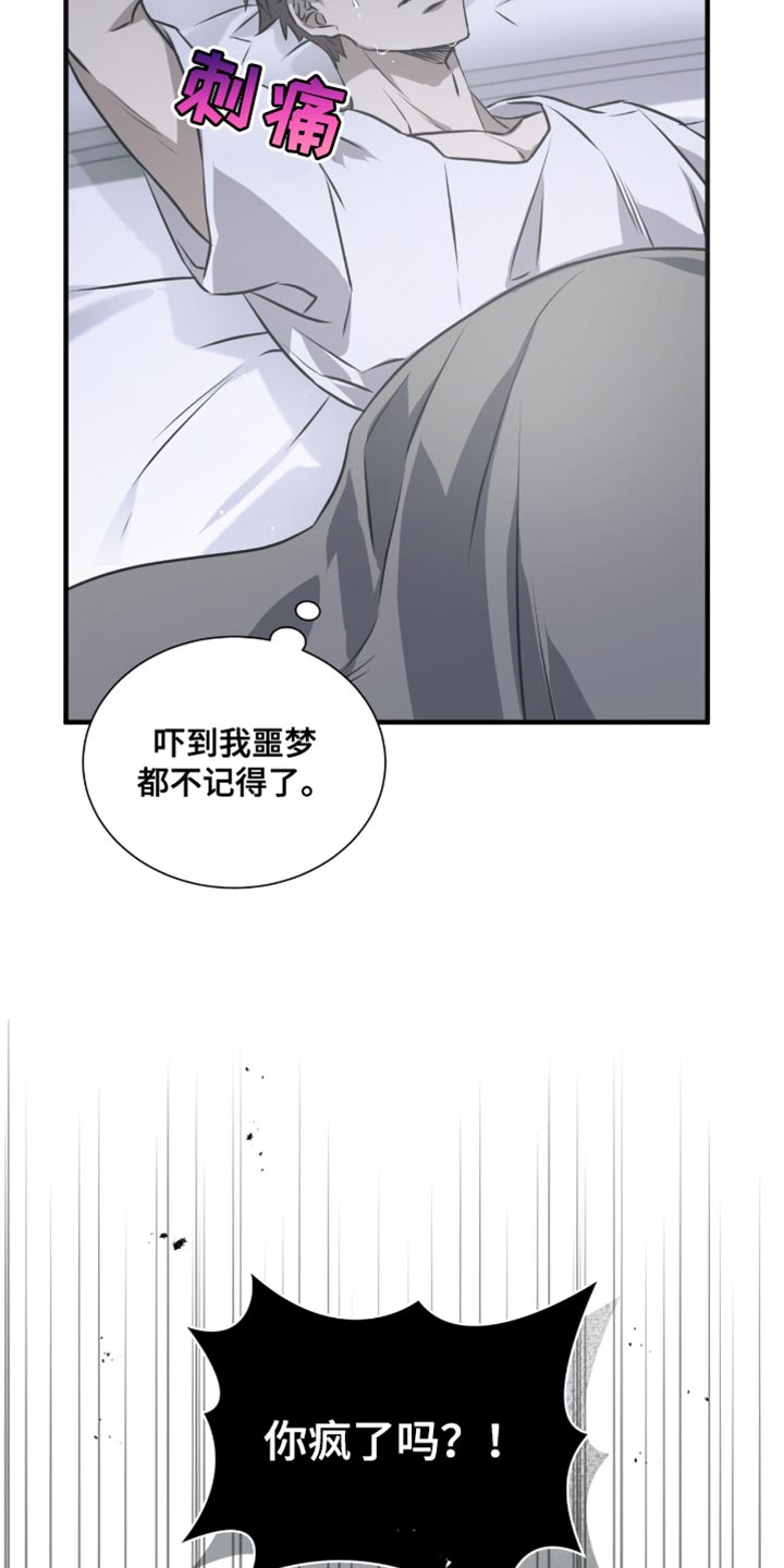 绝命扣押漫画,第33章：回去吧2图