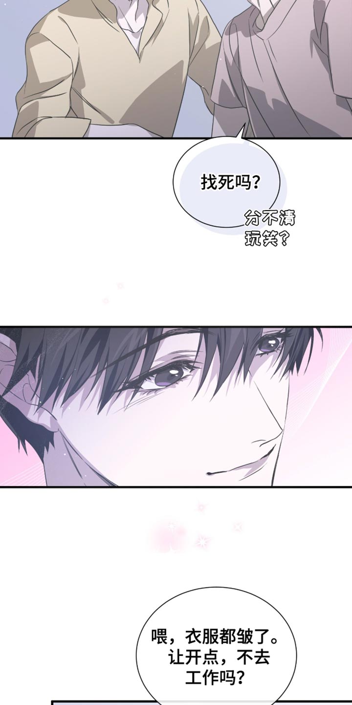 绝命扣押漫画,第58章：不要摘掉2图