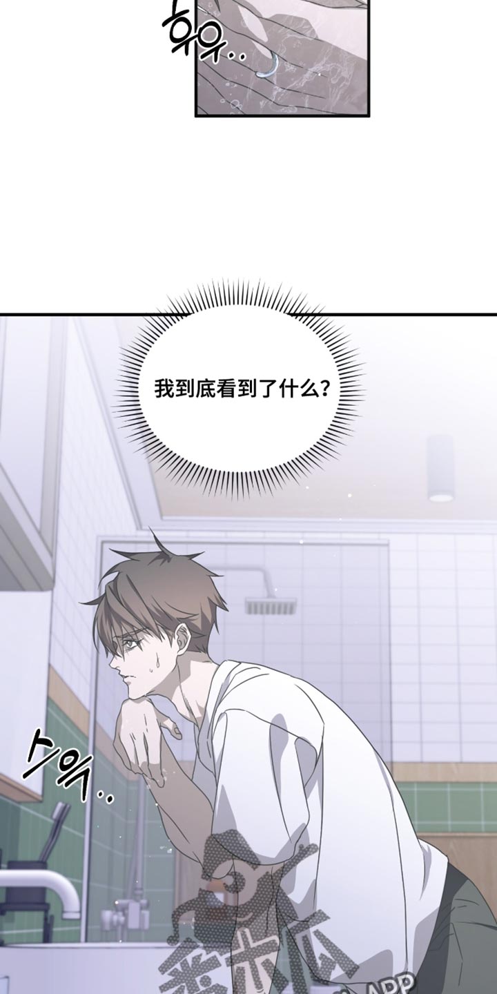 绝命扣押漫画,第62章：无处可去2图
