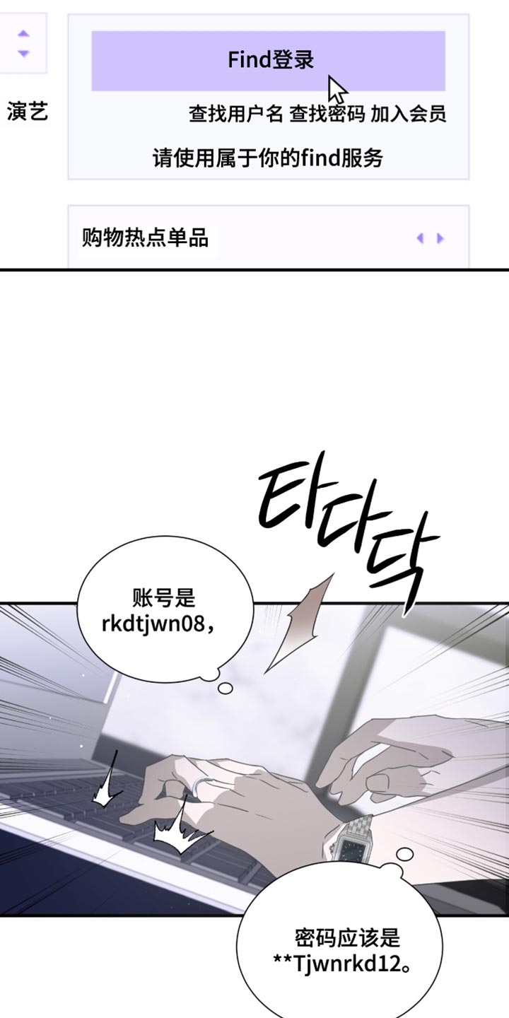 绝命扣押漫画,第60章：想起来账号3图