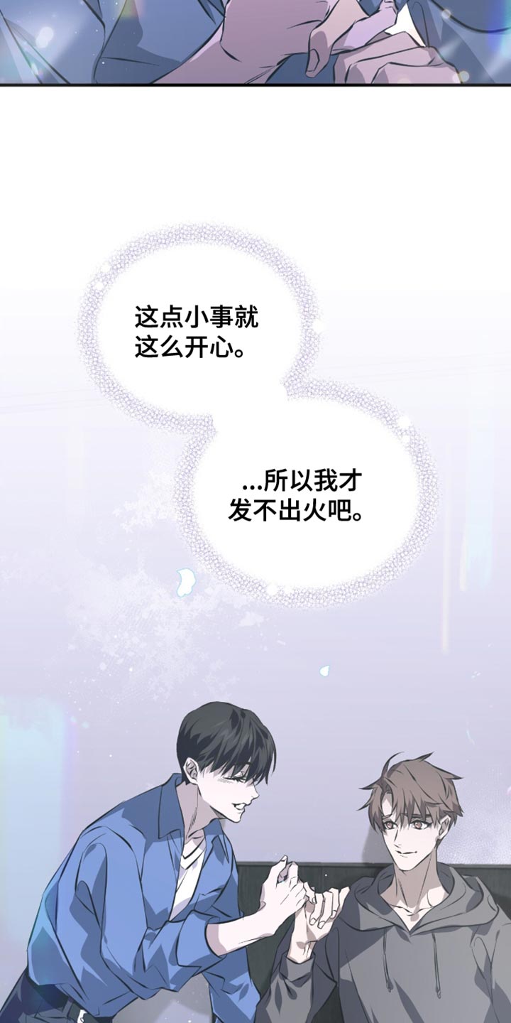 绝命扣押漫画,第53章：都是因为你1图
