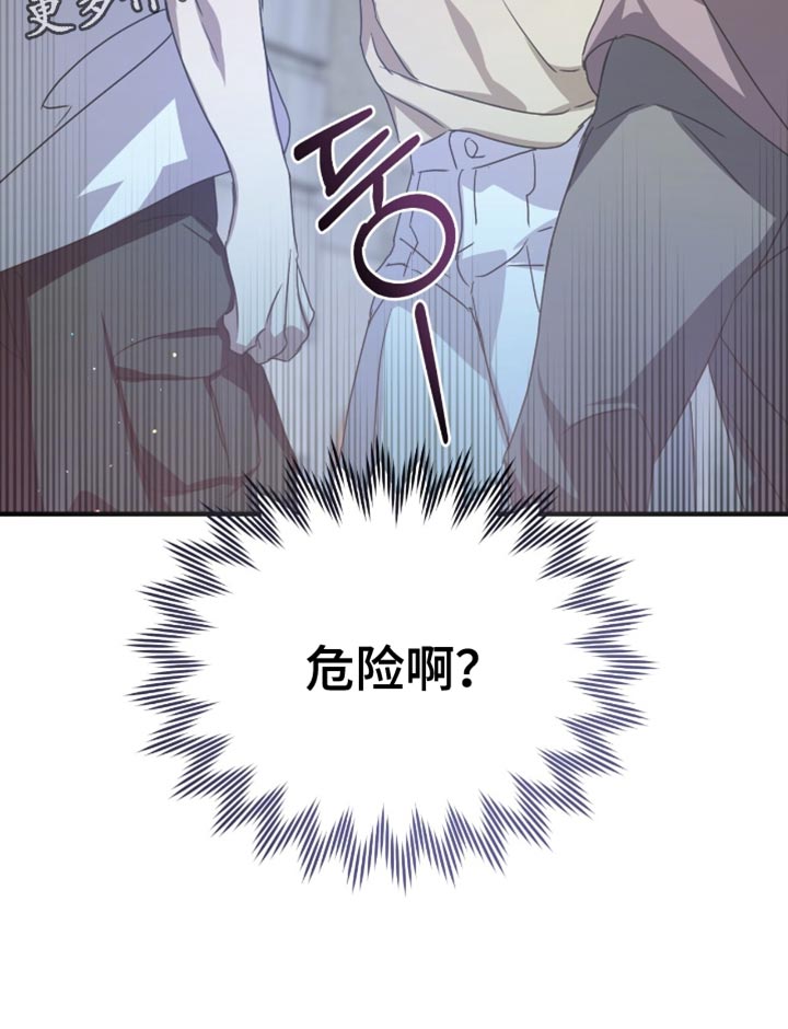 绝命扣押漫画,第63章：这有点危险（第一季完结）1图