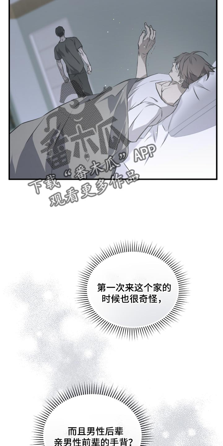 绝命扣押漫画,第33章：回去吧5图