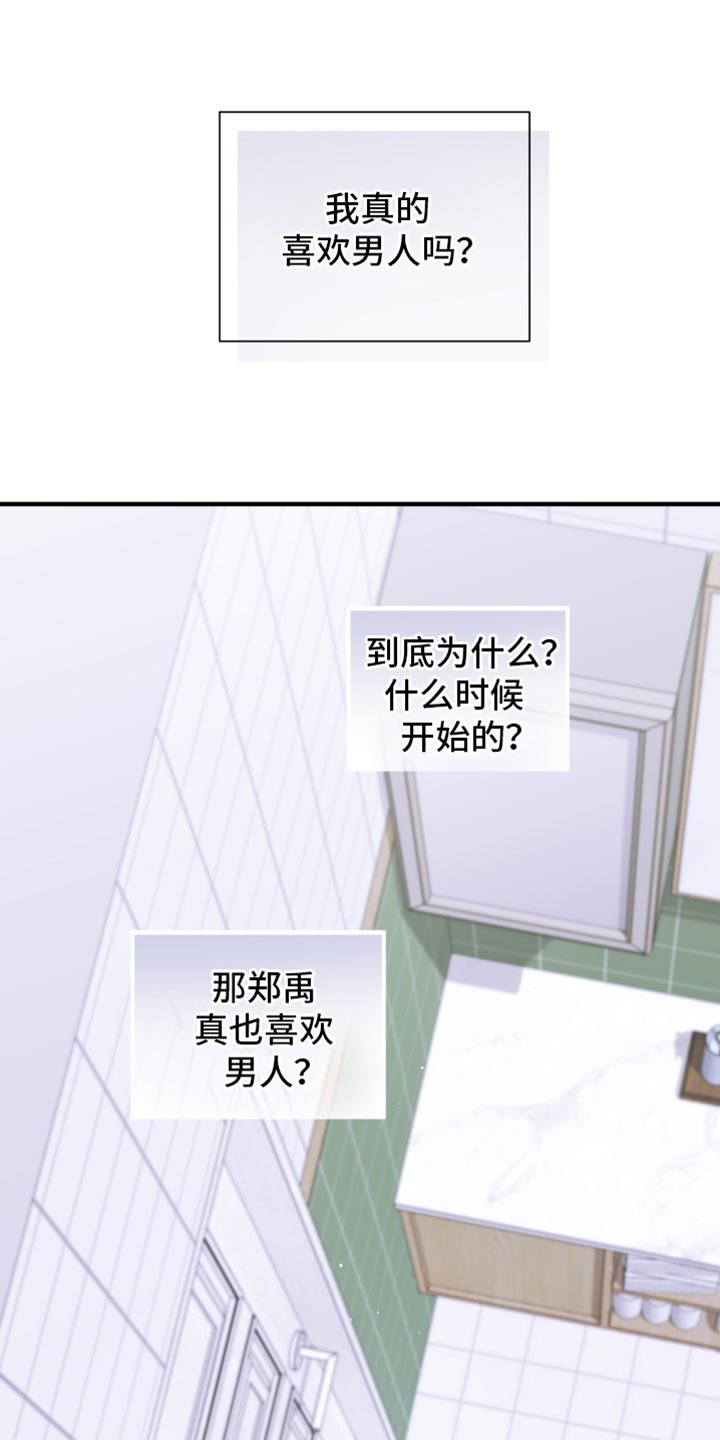 绝命扣押漫画,第35章：头痛2图