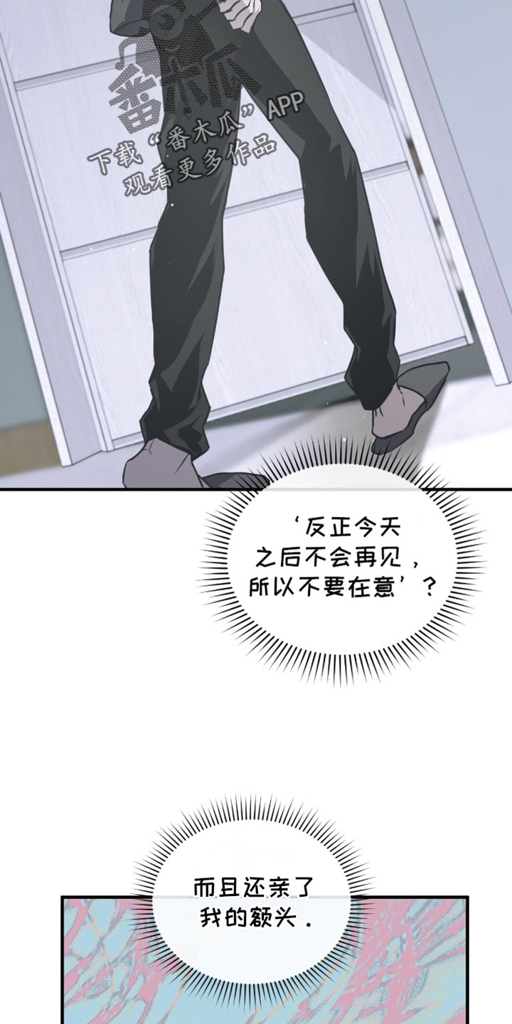 绝命扣押漫画,第34章：想起来了1图