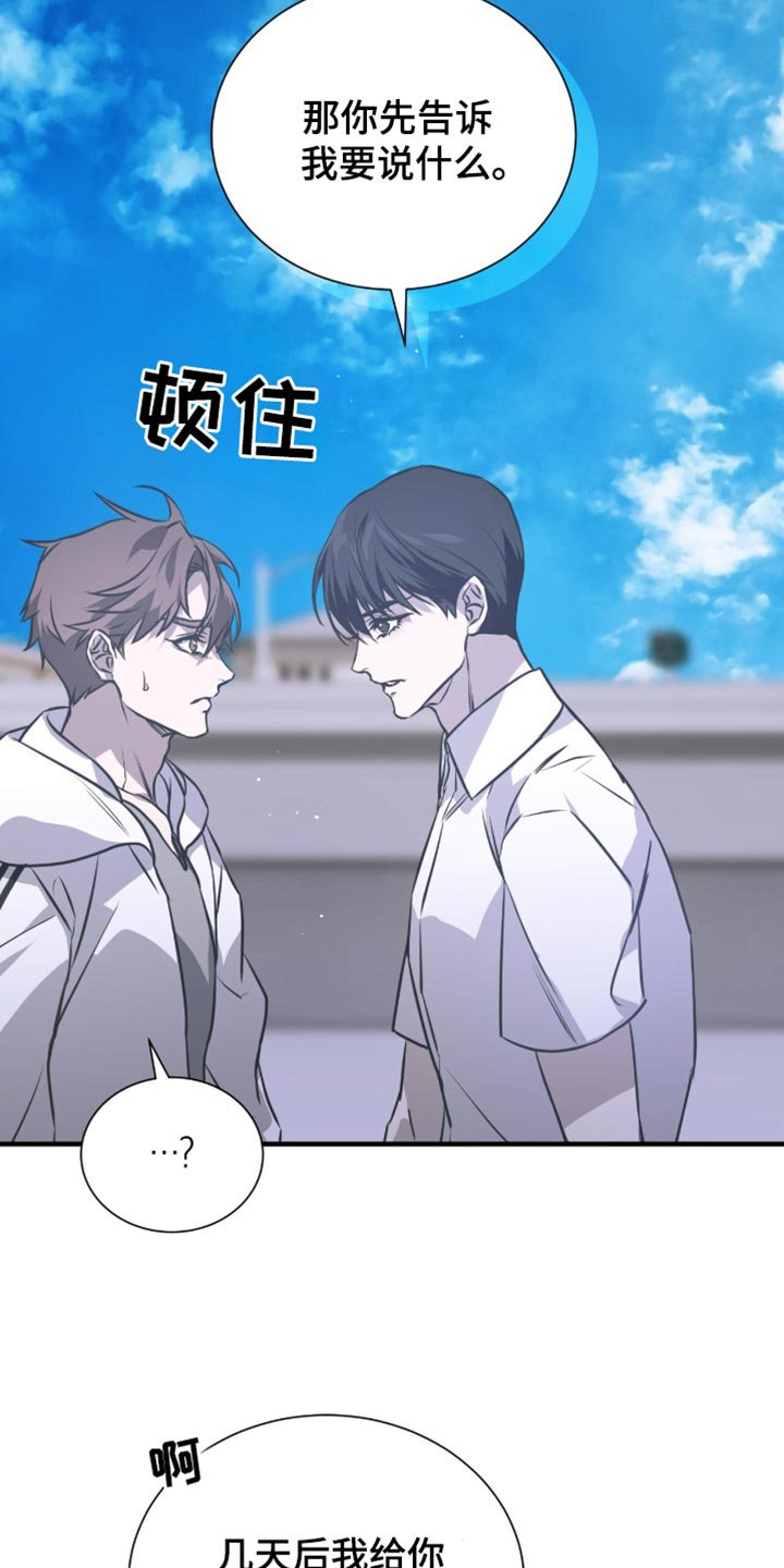 绝命扣押漫画,第42章：是不认识的人4图