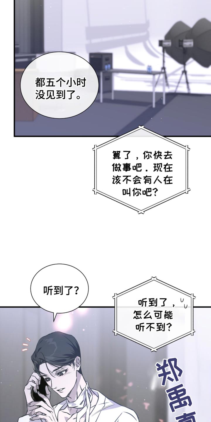 绝命扣押漫画,第43章：电话1图
