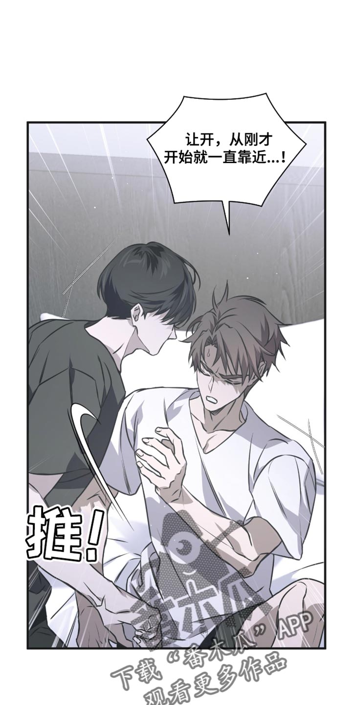 绝命扣押漫画,第36章：不要受伤1图