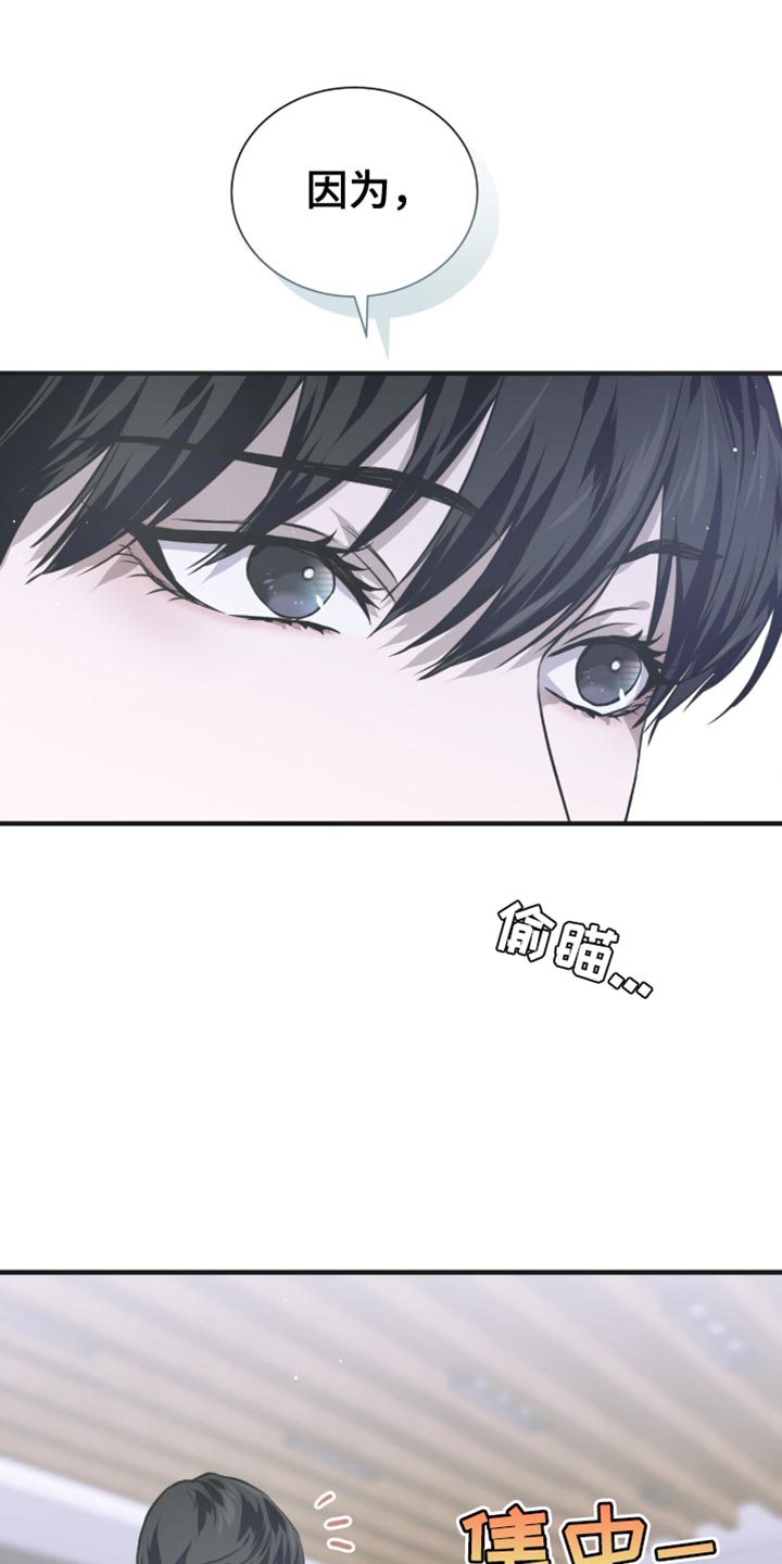 绝命扣押漫画,第37章：我会继续和你接触5图