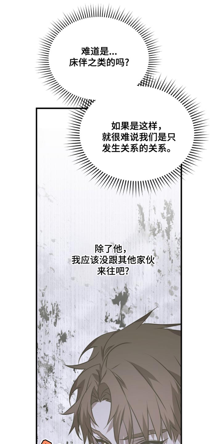 绝命扣押漫画,第47章：一起去看看吧！5图
